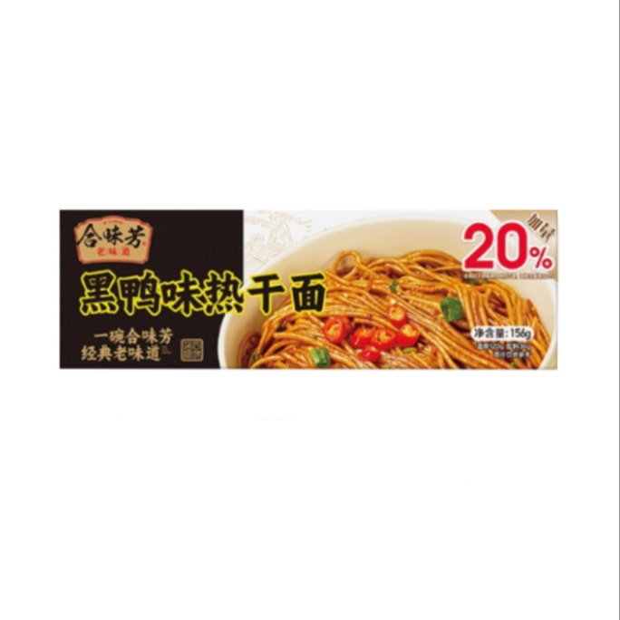 Black duck flavor spicy hot dry noodles instant noodles breakfast late night snack 182g/box