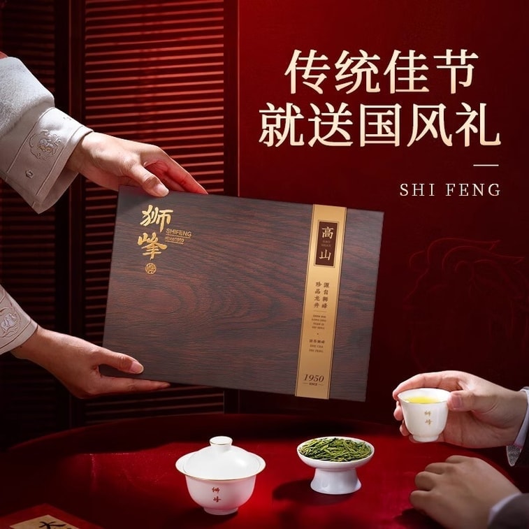 【中国直邮】 狮峰茶叶 2025新茶上市 高山头采明前龙井茶叶礼盒装绿茶 200g/盒特级送礼