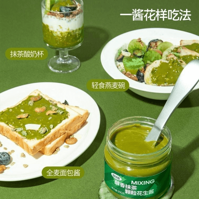 【中国直邮】 理想零 抹茶花生酱颗粒蘸酱非减脂面包200g*2罐组合装