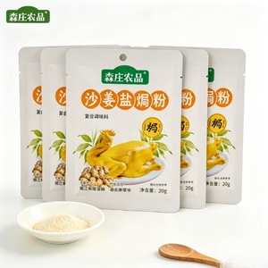 森庄农品 沙姜盐焗粉正宗客家盐焗粉腌肉调味盐焗鸡粉20g*5包