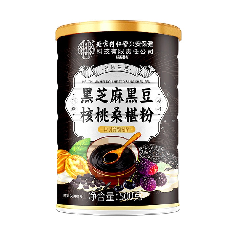 中国直邮】 北京同仁堂黑芝麻黑豆核桃桑葚粉五黑粉五谷杂粮即食代餐