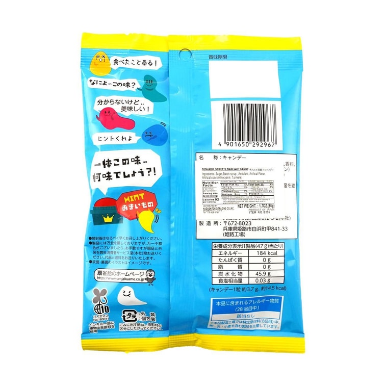 ソレット ナニ味キャンディ 、1.7オンス 4