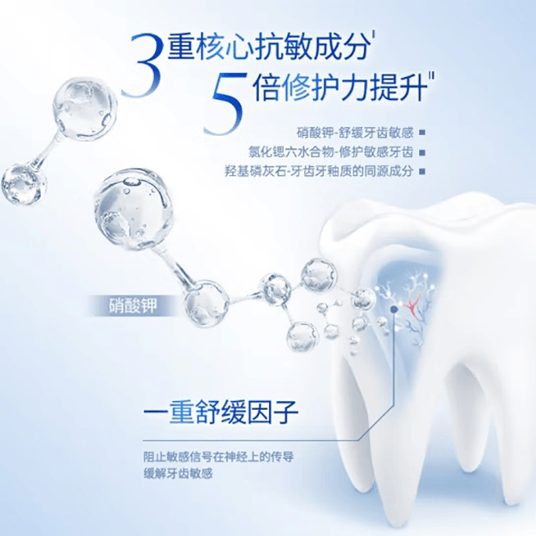 【中国直邮】冷酸灵专研抗敏泵式牙膏 羟基磷灰石成分 100g*3支 套装 3