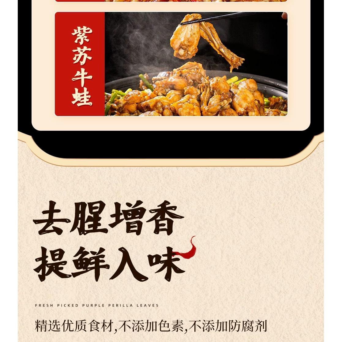 【中國直郵】 唐會美妝 紫蘇醬香辣拌麵開胃1罐200g