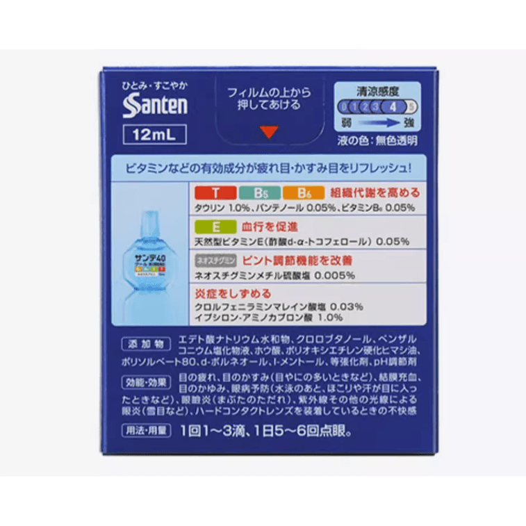 【日本からの直送】参天製薬 クール目薬40本 疲労回復 ドライアイ鎮静 結膜充血点眼液 12ml 3