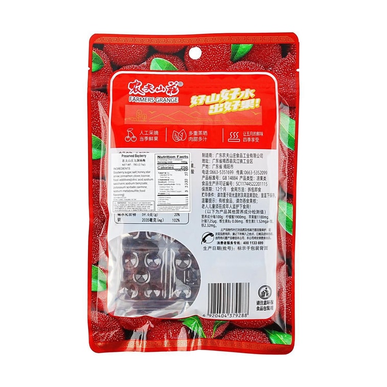 Preserved Waxberry,3.8 oz 4