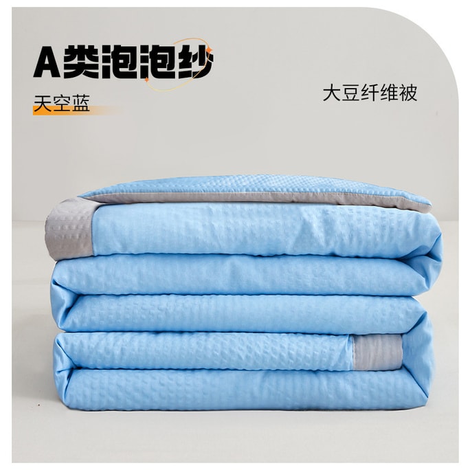 【中國直郵】 柏意 A類大豆被夏涼被夏被空調被子 薄被 可機洗 200x230cm 約1.5公斤 天空藍-平板款 超柔泡泡紗