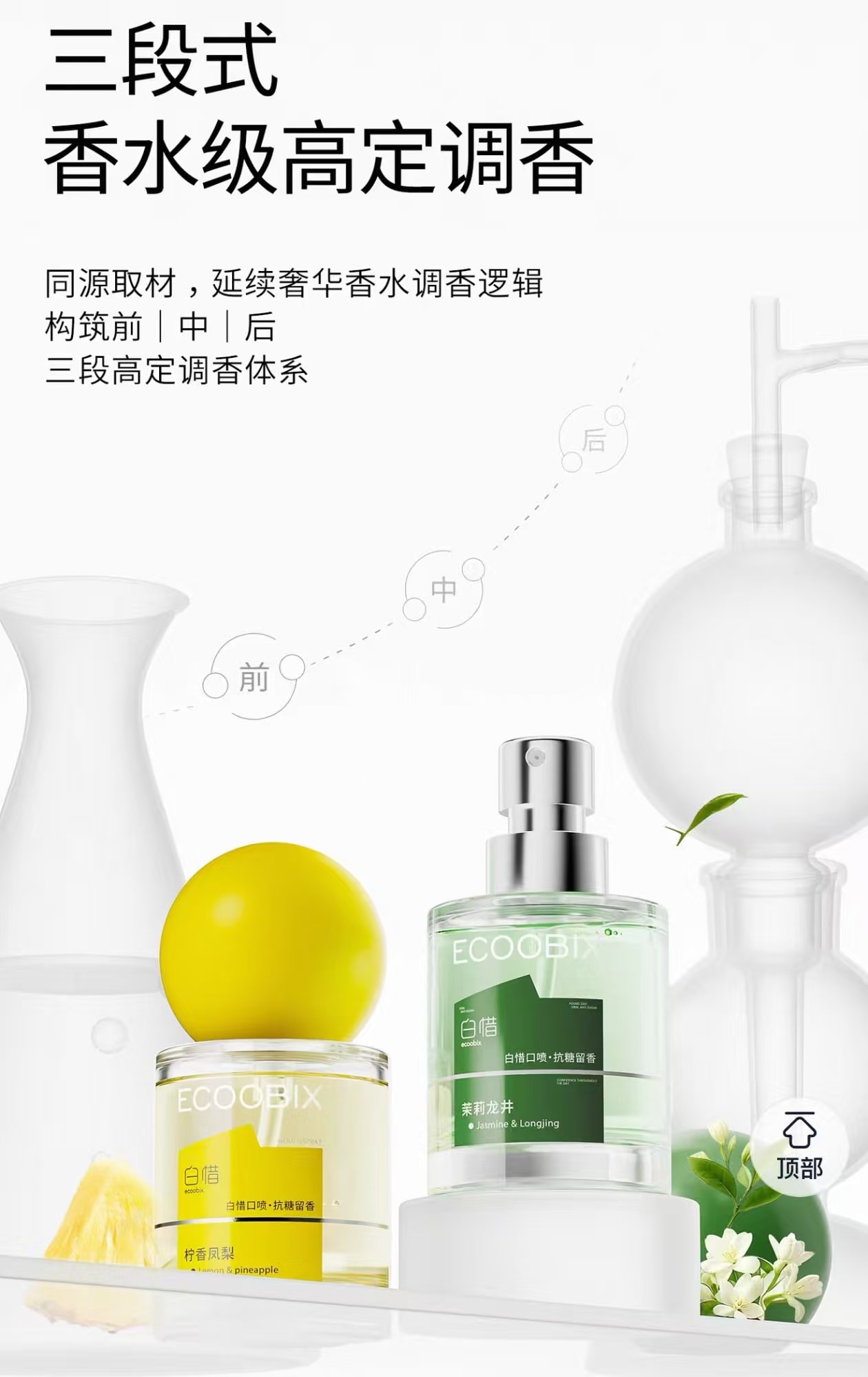 【中国直邮】   白惜 口腔喷雾清新口气持久留香除异味便携瓶装 1套