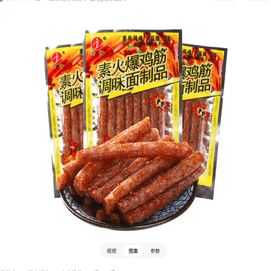 Spicy Vegan Chicken Tendon Strips Snack Sticks * Vegan Spicy Chicken Tendon 18g * 5 packs