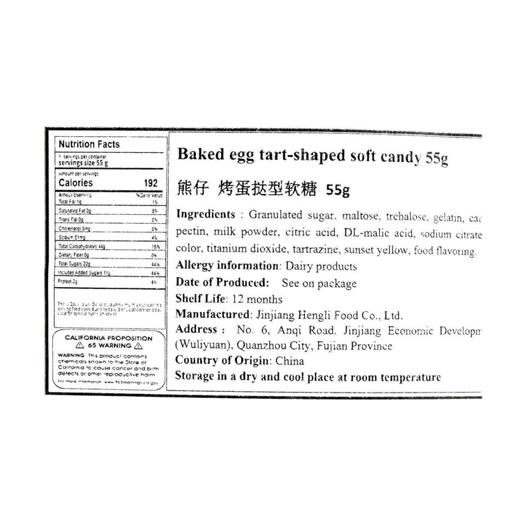 Baked Egg Tart Shaped Soft Gummy Candy,Caramel Egg Flavor, 1.94 oz *2【2 Packs】 8