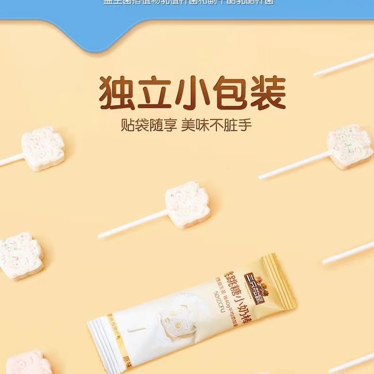 쓰리 스쿼럴스 프로바이오틱 팝핑 캔디 미니 밀크 스틱, 40g (8개입) - 상쾌한 밀크 스틱으로 즐거운 간식을 만끽하세요! 3