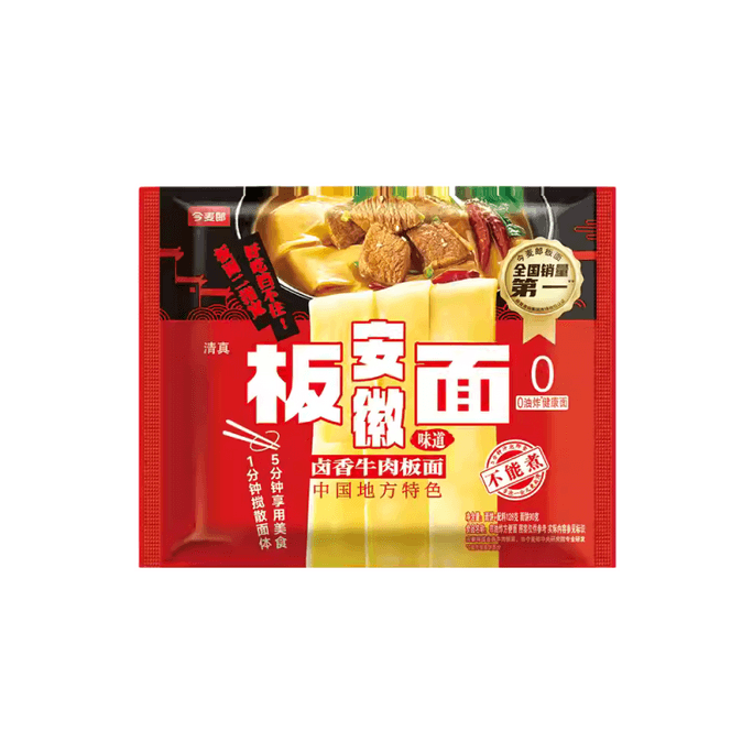 Anhui instant noodles packaged in bags, braised beef flavored instant noodles, 124g * 4 bags