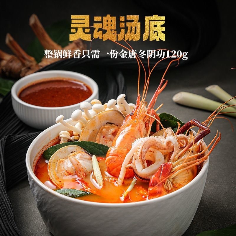 【中国直邮】 金唐 冬阴功火锅料 泰式风味 120g