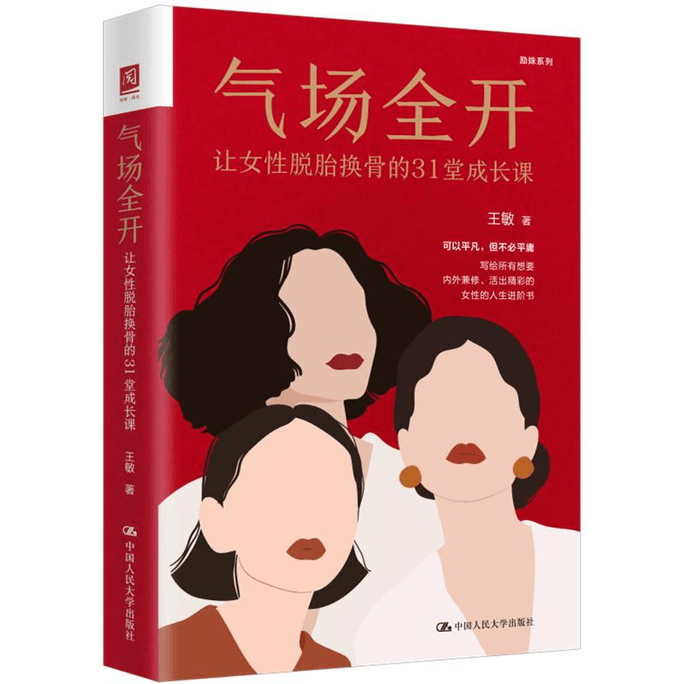 Fully Enlightened: 31 Growth Lessons for Women to Transform Their Lives