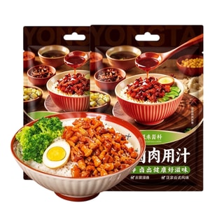 Taiwan-style Braised Pork Rice Sauce, Braised Meat Seasoning, Braised Pork Rice Braising Sauce Seasoning pack 60g*2 bag