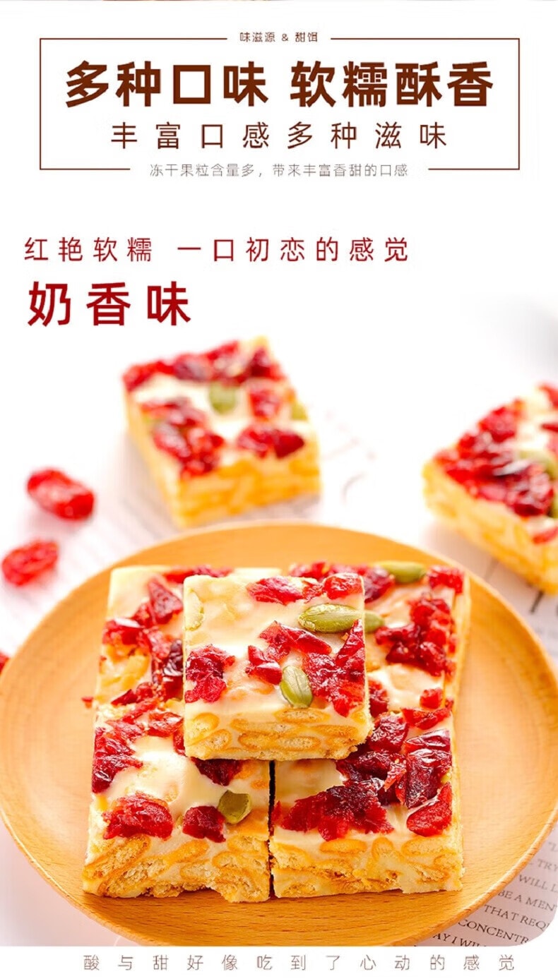 【中國直郵】 味滋源 雪花酥 休閒零食 早餐餅乾糕點 牛軋糖沙琪瑪下午茶 抹茶口味 125g