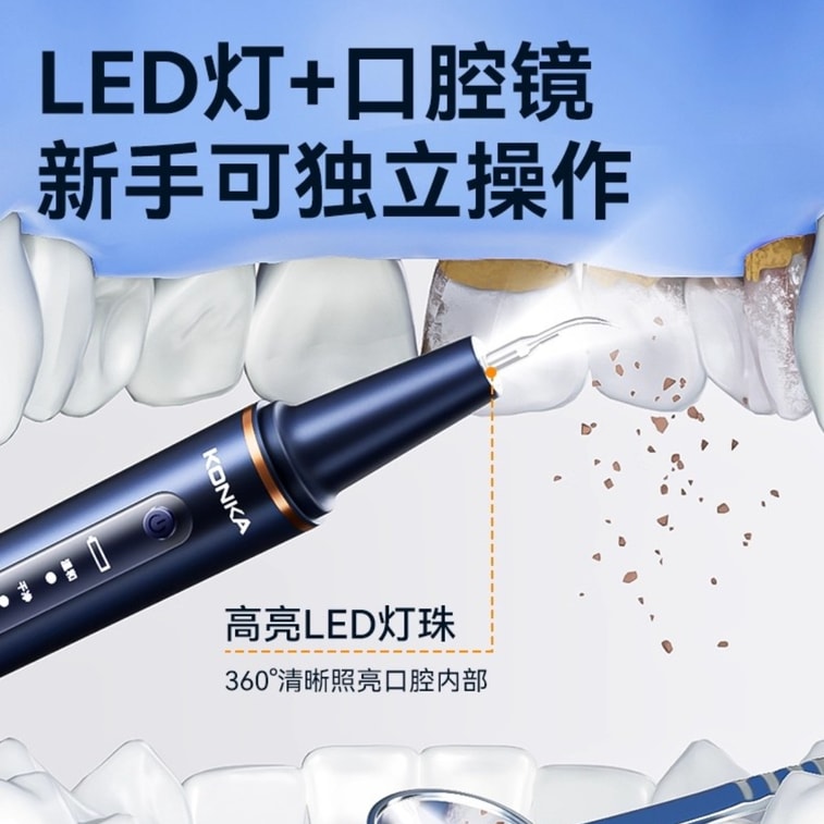 【中国直邮】 康佳 超声波洗牙器 冲牙洁牙去除除牙石结石神器清洁牙齿污垢牙石仪 闪耀白 充电款 1个装 3