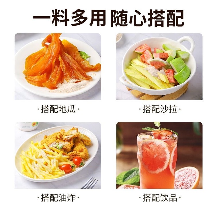 까다로운 입맛을 위한 매실 가루 106g, 튀김 요리, 고구마 치킨 커틀릿, 닭튀김 양념, 감자칩, 프렌치프라이, 각종 과일, 새콤달콤한 양념 등 가정 및 상업용으로 적합합니다. 9