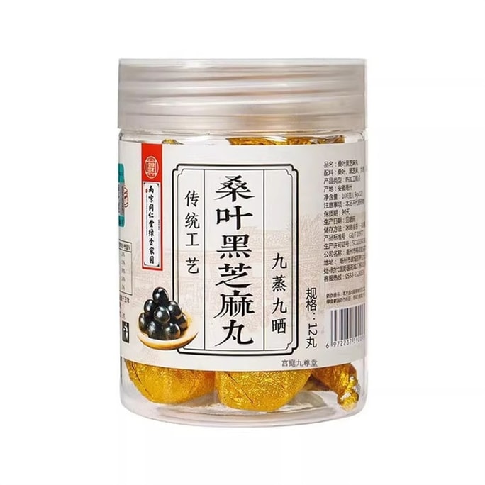 Mulberry leaf black sesame balls 108g per can nine steamed and nine sun-dried mulberry and sesame balls