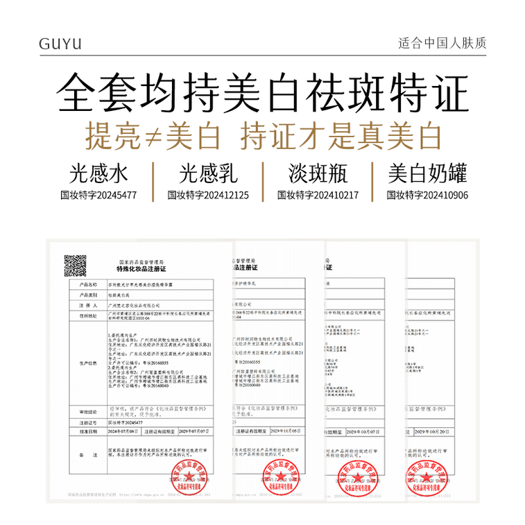 【Best Seller】Brightening Luminosity Set (Repairing Toner 150ml + Lotion 100ml + Face Cream 50g) 8