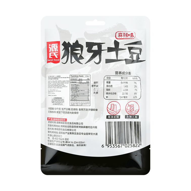 Lang Ya Potatoes Spicy 120g 3