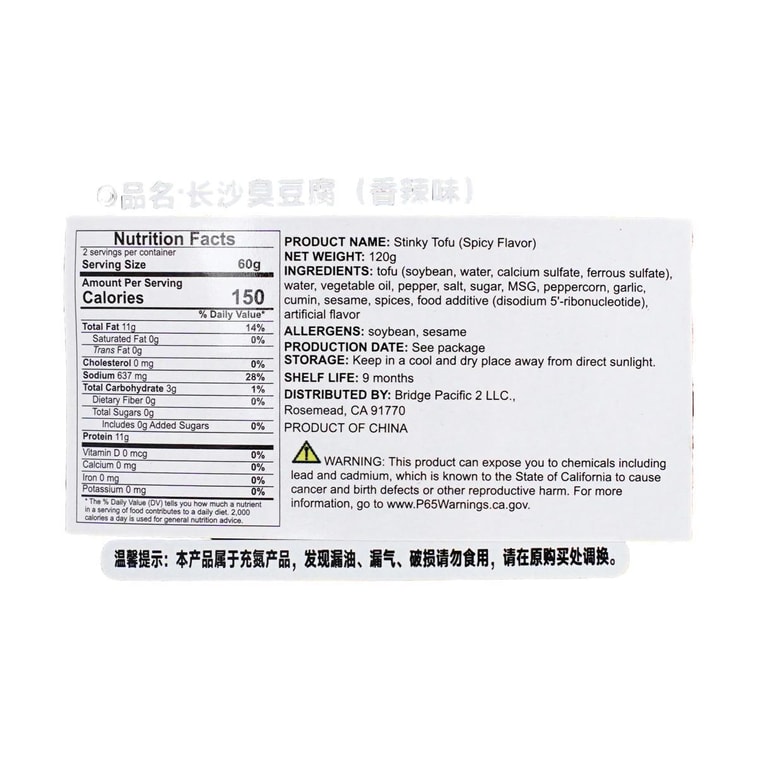 黑色經典 長沙臭豆腐 辣味 120g【湖南認證!!】【長沙烏地產】 6