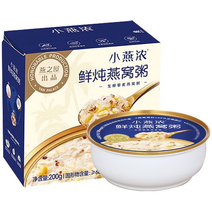 Xiaoyan thick raw coconut quinoa oats nest Congee 200g (single bowl) breakfast Congee instant Congee bird's nest 1 box