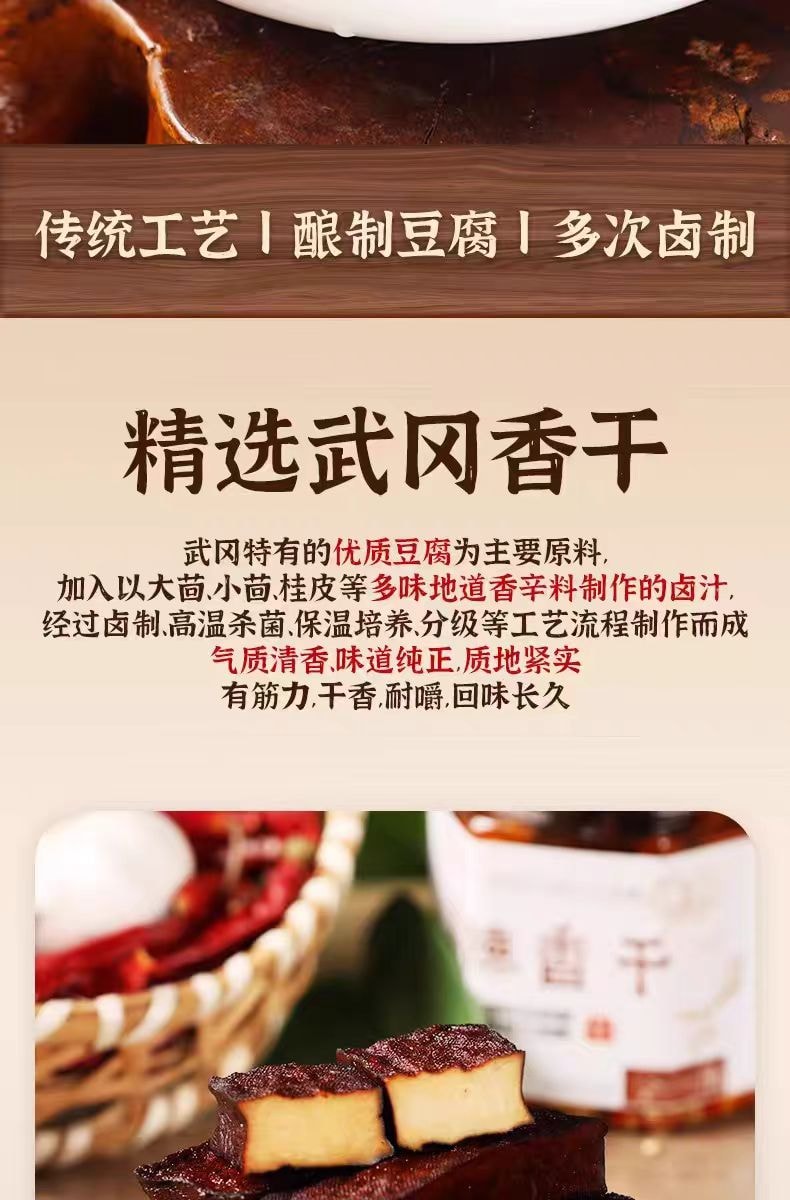 【中国直邮】  三知情 香辣香干湖南特产卤豆干开胃菜下饭菜280g1瓶