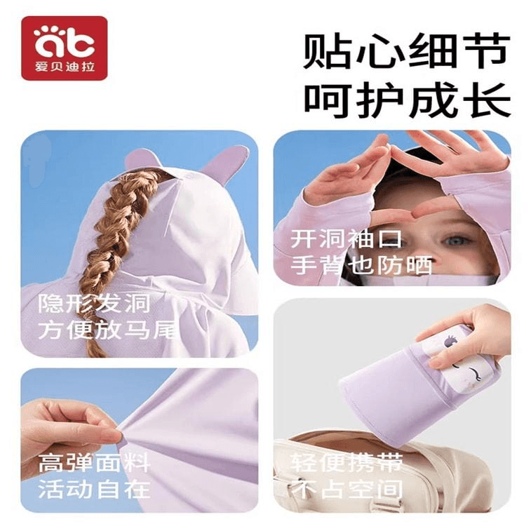 【中国直邮】 爱贝迪拉 儿童防晒衣男女童夏季宝宝轻薄款冰丝防晒服外套紫色身高90cm*1件 3