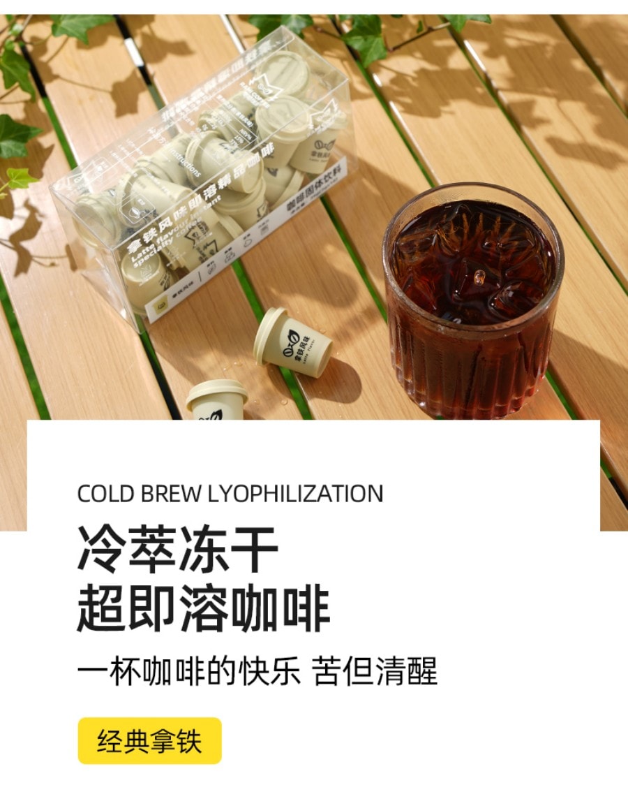 燃喵 冷萃冻干即溶纯黑咖啡 拿铁风味 中度烘焙 18颗装 36g【防困提神 0脂无蔗糖】