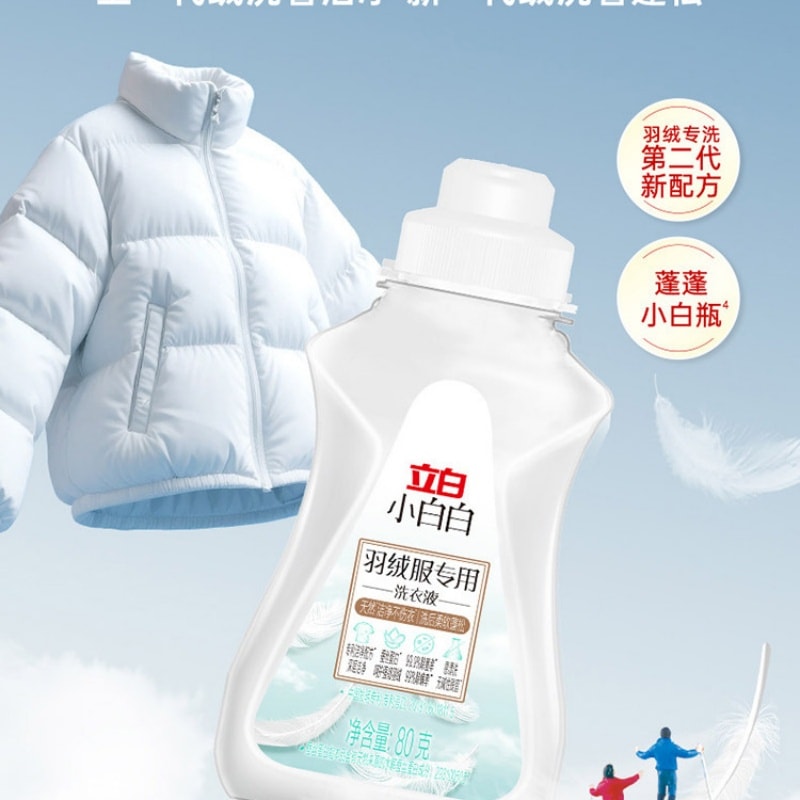 【贈品】立白 小白白羽絨衣專用洗衣液80g