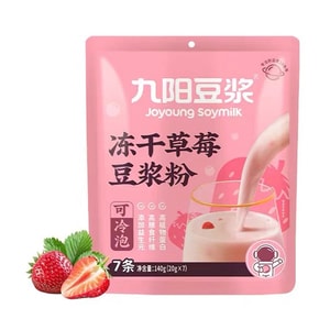 【中國直郵】 九陽豆漿 早餐必備草莓味豆漿 凍乾草莓豆漿粉 20克*7條裝 健康美味草莓味超濃哦