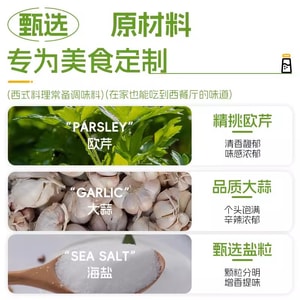 昔日印象 低卡欧芹大蒜盐150g/瓶 复合调味料大蒜粉海盐黑胡椒欧芹碎调料低脂(减肥必备)