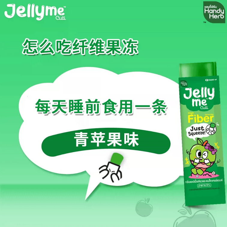 【中国直邮】 泰国 汉迪草本 膳食纤维果冻条(青苹果味)  酵素通肠助排泄 清宿便 12条*30g 4