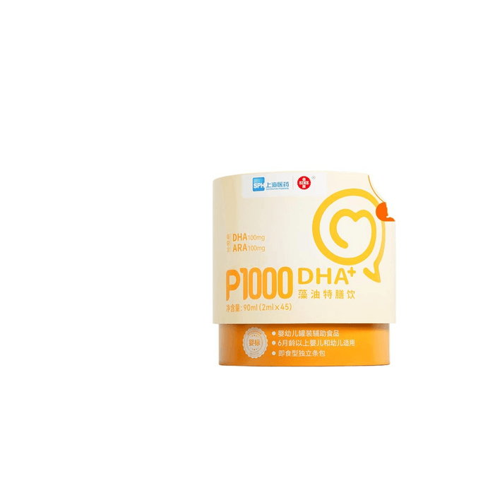 Sine Xinyi P1000 Infant 100mg Dha Baby Pregnant Women No Gelatin Seaweed Oil 45 Pcs * 1 Can