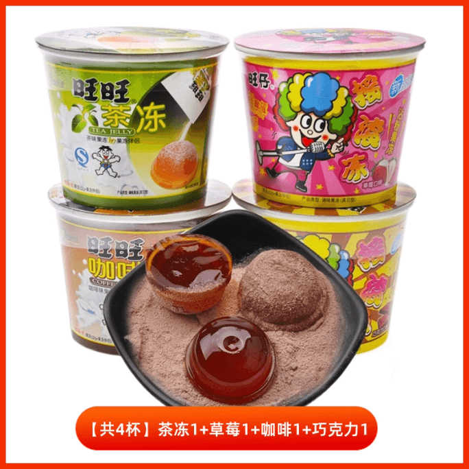 【中國直郵】 旺旺 搖滾凍132g搖搖凍茶凍咖啡凍粘粉果凍懷舊兒童學生小吃零食 4種口味各1桶 132g*4桶