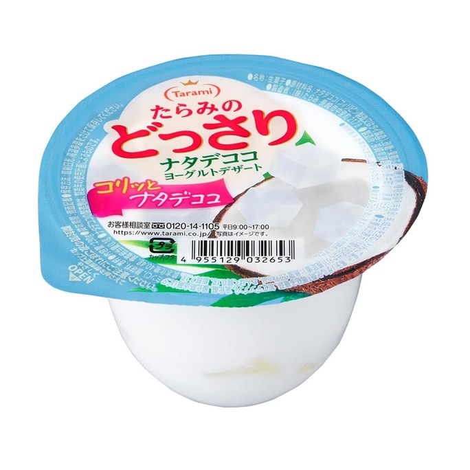 ナタデココヨーグ JELLY CUP 8.11oz【ナタデココ食感】【ヨーグルト風味】【爽やか＆軽やかな甘さ】