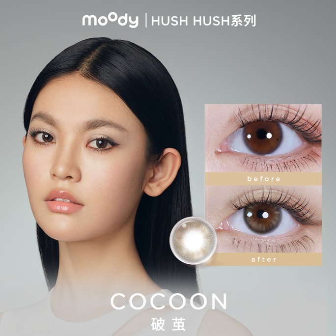 【中國直郵】moody美瞳日拋 酷颯系列 破繭 10片裝 -7.50(750)
