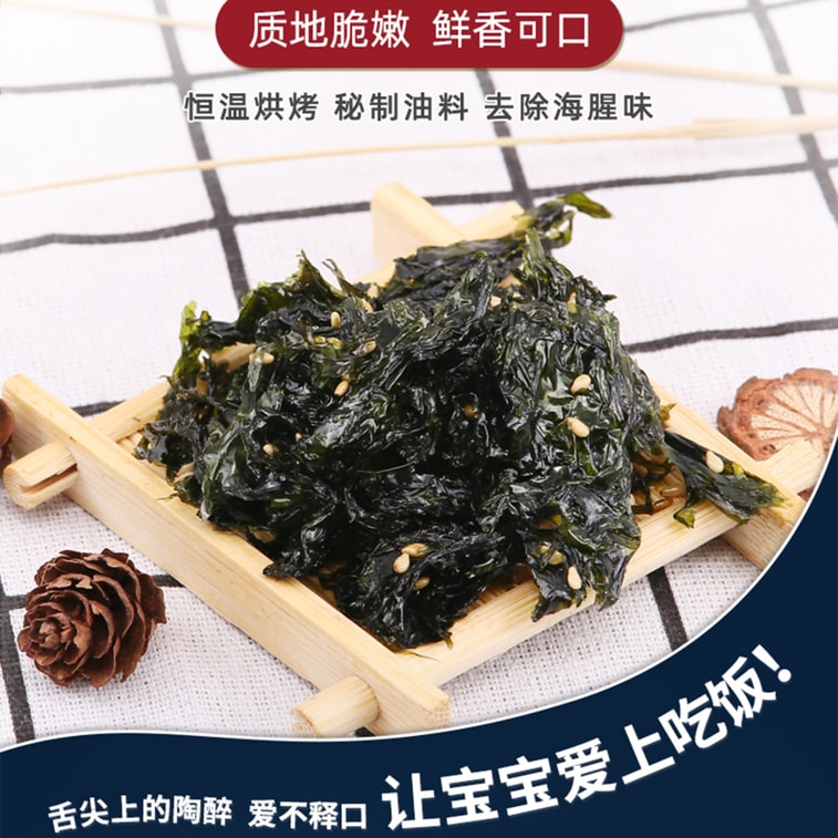 SEA FORTUNE Roasted seaweed Pregnant woman child Shredded seaweed bibimbap seaweed sushi snack