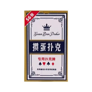 【年货必备】First-rate 2盒掼蛋专用扑克牌 布纹防滑耐磨比赛级纸牌 专业手感告别打滑折角 2盒 56*2 108张