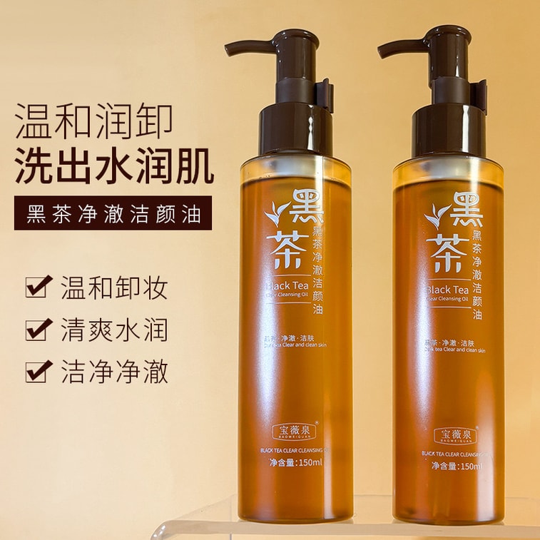 宝薇泉 黑茶净澈洁面油 卸妆油 温和深层清洁 脸唇眼三合一 植物卸妆水 乳敏感肌专用 150ML 【溯源北纬28度安化黑茶 具有抗氧化力】 4