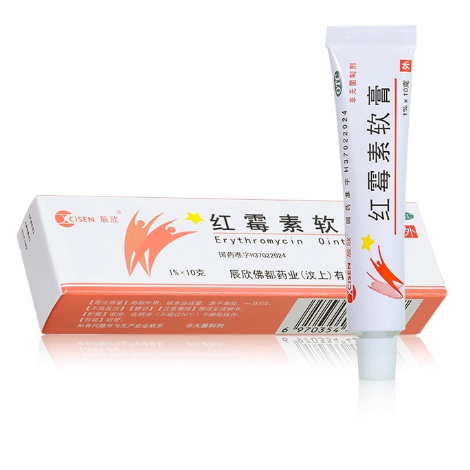 Chenxin Pharmaceutical エリスロマイシン軟膏 10g、古い漢方薬ブランド、抗炎症作用と抗菌作用があり、常に良い薬です