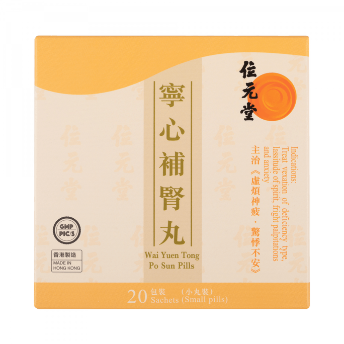 【香港直邮】 位元堂 宁心补肾丸4.5g x 20's