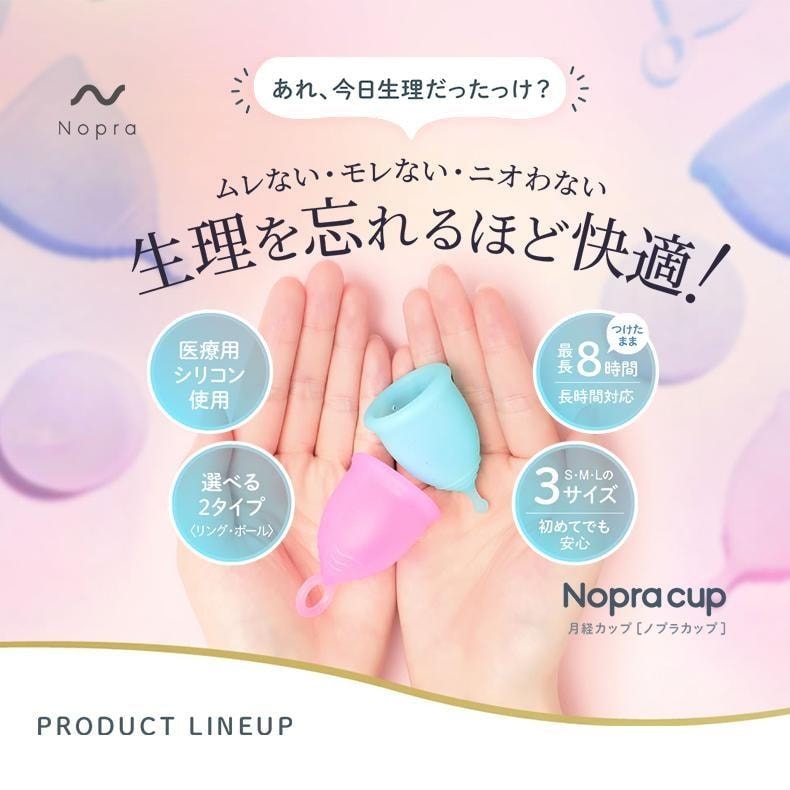 日本直邮 Nopra月经杯 月经盘  日本药监局认证 卫生巾棉条替换 M码