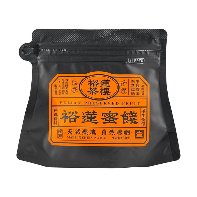 裕莲茶楼 十蒸九晒梅 青梅 话梅 80g【酸甜开胃 低卡小零食】