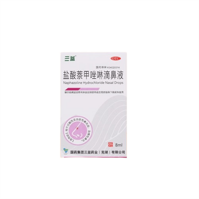 【中国直邮】 三益 盐酸萘甲唑啉滴鼻液 过敏急性鼻炎专用 鼻塞通鼻神器滴鼻净8ml/盒