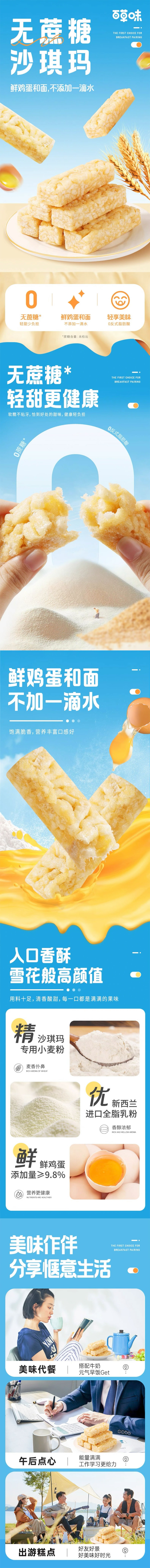  百草味 无蔗糖沙琪玛 传统糕点零食早餐代餐 250g 【口口松软 层次分明】【不添加一滴水】【软泥不沾牙】