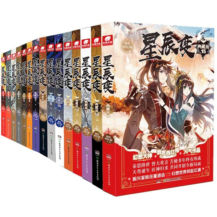 コミックストーリー わたしたちの古典♡15冊セット