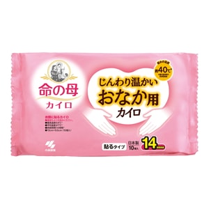 Kobayashi KIRIBAI Warm Baby Abdominal Dysmenorrhea Warm Baby Warming Patch 10 Tablets