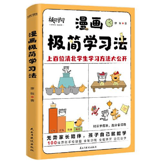 【中国直邮】数学极简学习法